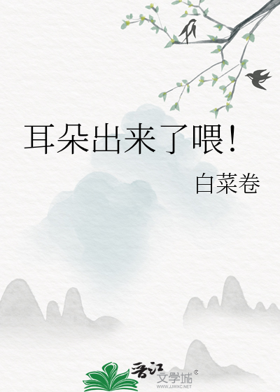 耳朵里面有水怎么弄出来