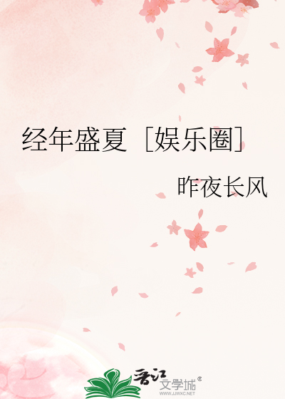 cy经年
