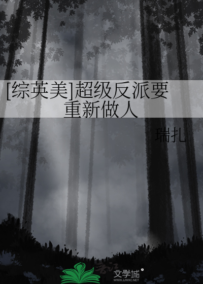 拐一个王爷来生娃全文免费阅读