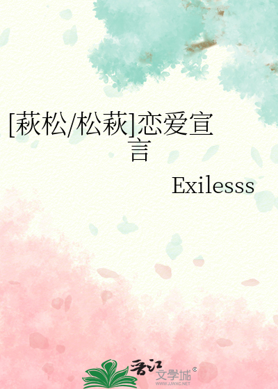 恋爱宣誓