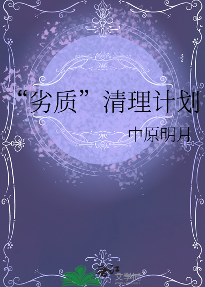 大道清理计划