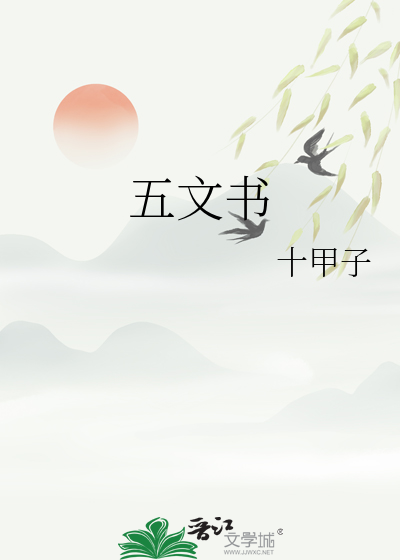 五种文书类型