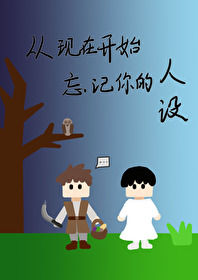 从开始到现在你真的忘得了你的初恋情人吗