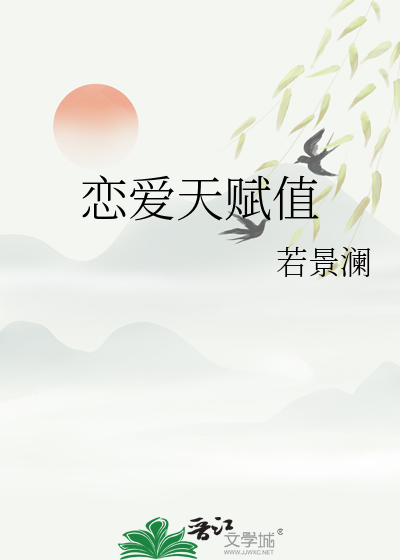 恋爱技能提升