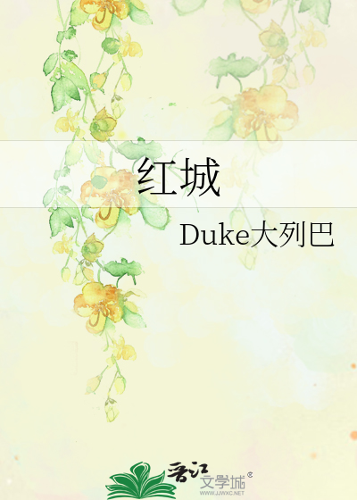红城小学