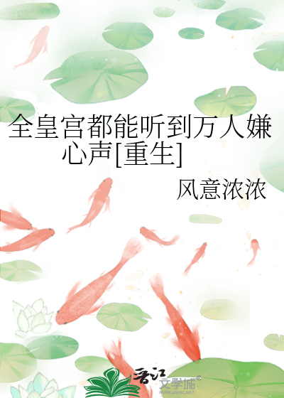 全皇宫的人都要靠我养活