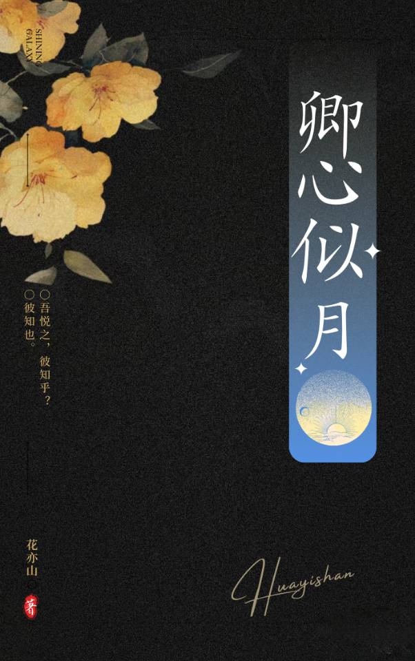 君心似我心