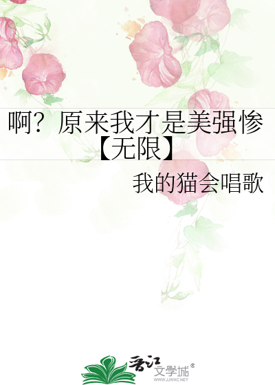 我原来是美男啊番外篇