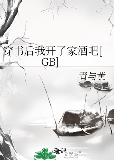 穿书后我开始发家致富在线阅读