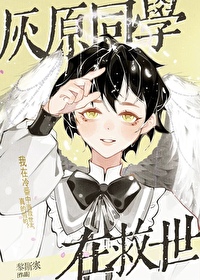 灰原叫啥