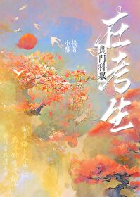 寒门科举入仕记免费阅读笔趣阁
