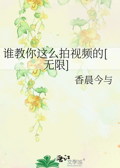 怎拍视频
