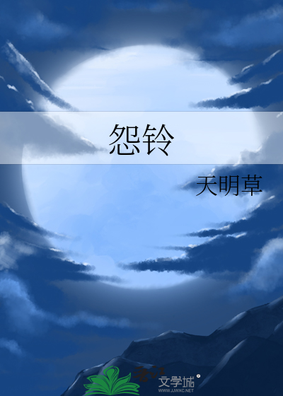 怨铃主题密室逃脱攻略