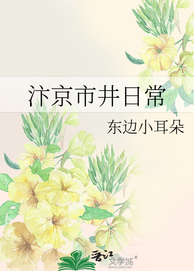 汴京摆摊日常小说