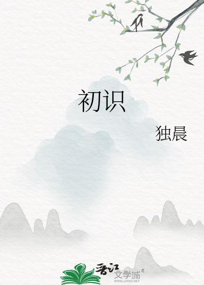 初识于颜值