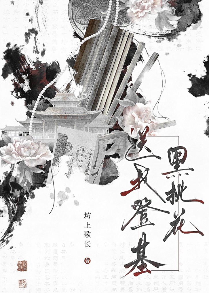 穿进游戏里被迫修罗场肿么办