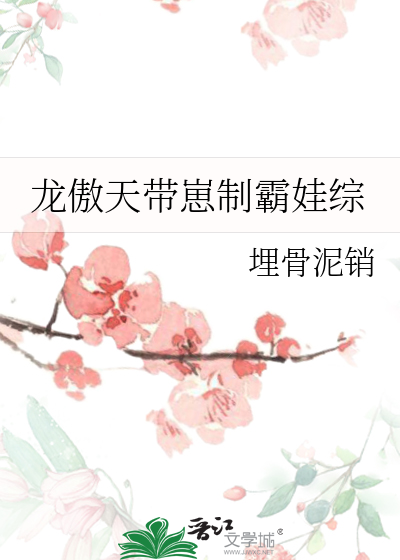 龙傲天 主攻