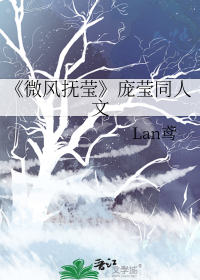 微风拂面下一句是什么