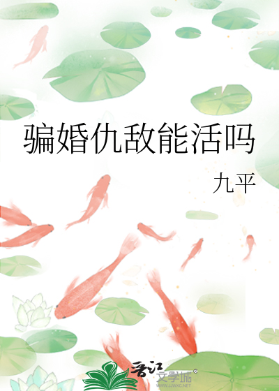 对于骗婚的人怎么处理