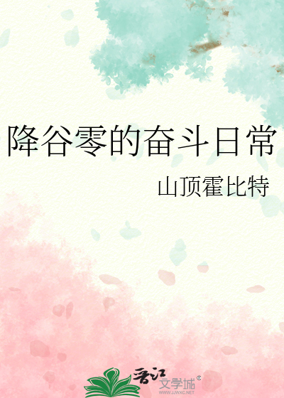 降谷零职位