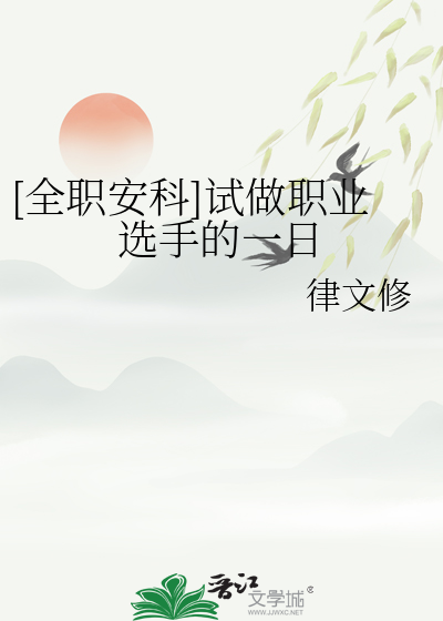 全职高手职业选手群日常