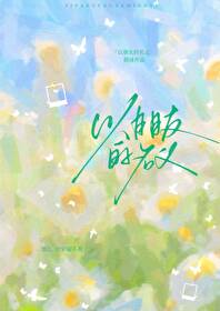 以朋友的名义爱着你
