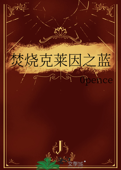 伊夫克莱因的蓝