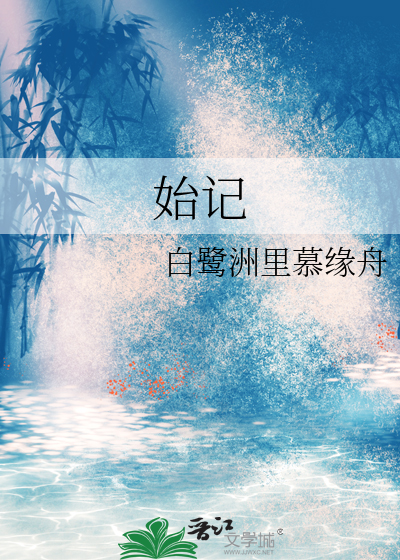始记篇是孙子兵法中的内容吗