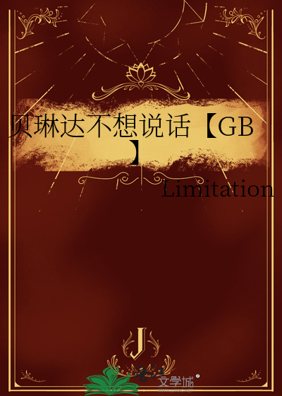 贝琳达的工作室