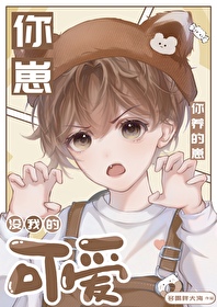 我养的崽都长大了作者:扶我起来