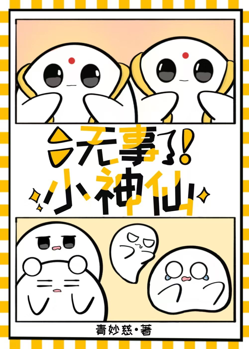 女主她只会搬砖