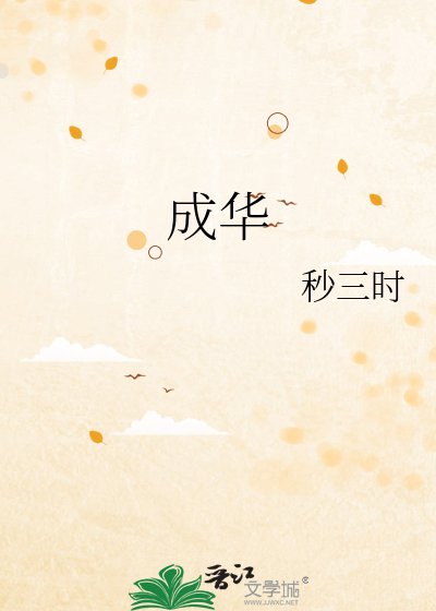 成华区二八板块有哪些楼盘