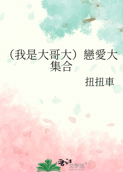《我是大哥大》