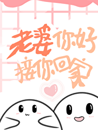 你好番外