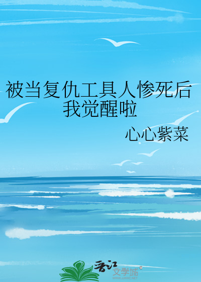 被复仇者追杀后我成了最强43