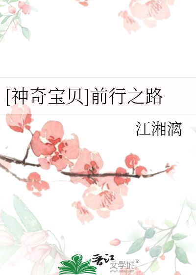 神奇宝贝原路鲨图片