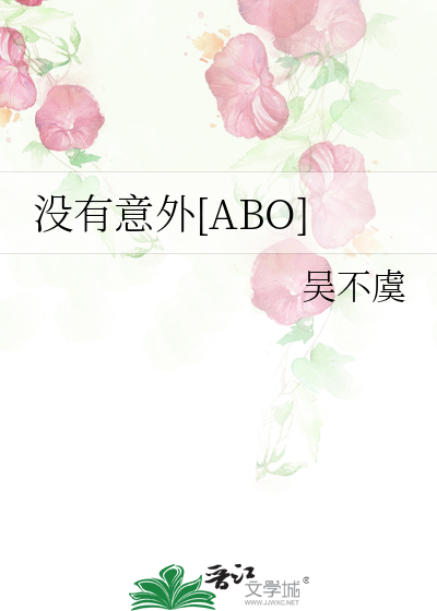 没有意外就是最大的意外
