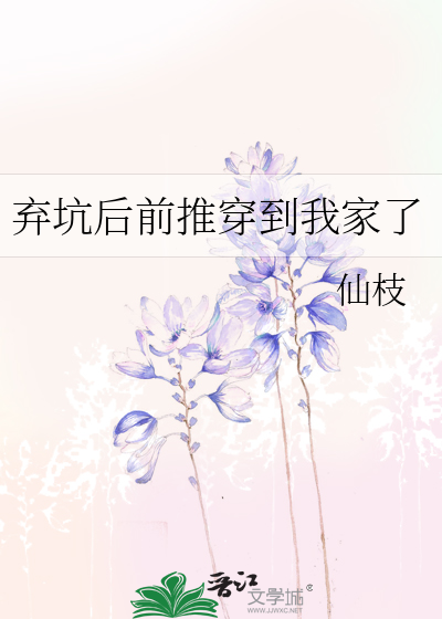 弃坑了是什么意思