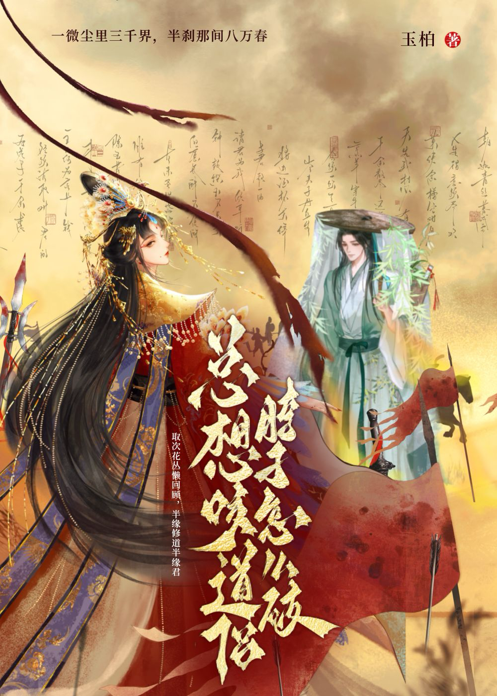 女配重生文集