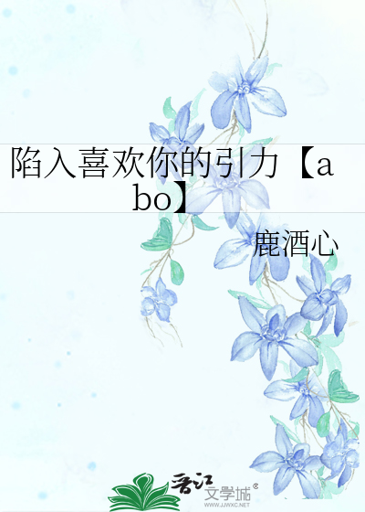 陷入你的爱河