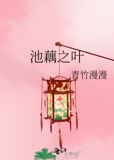 藕叶别名