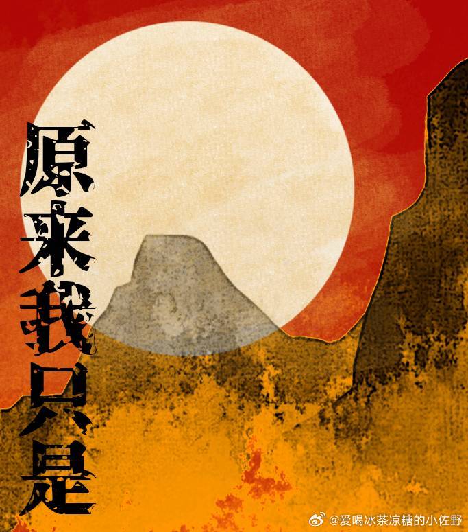 原来我只是备胎之一百度云