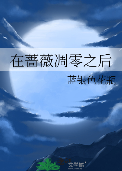 蔷薇花凋谢在地的图片