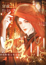 赘婿男主女主