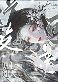 道友可否看见我的羊