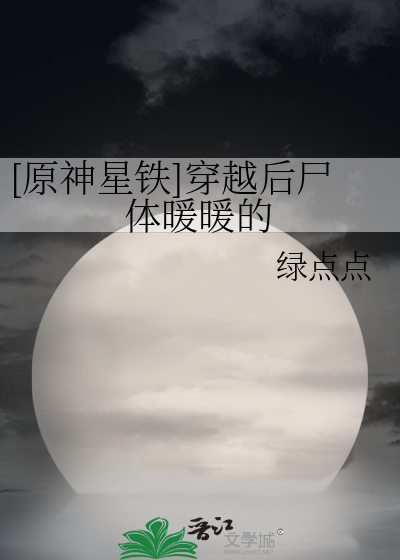 原神穿越到现代