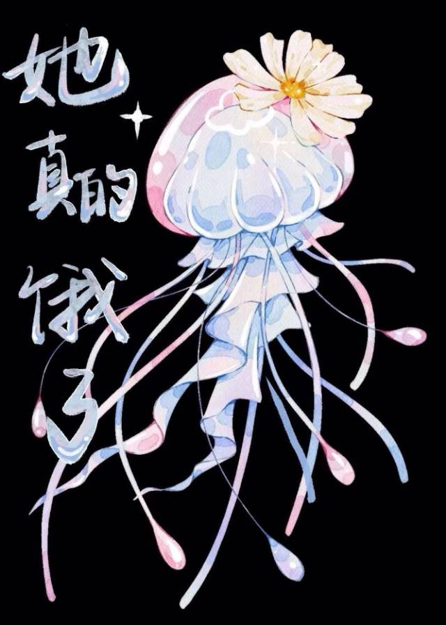 《她真的很甜》 娱乐圈小甜饼