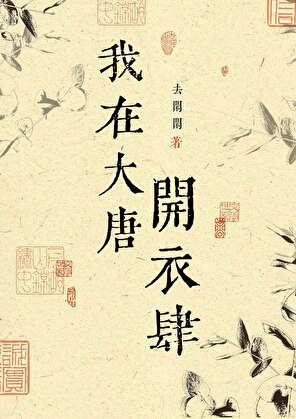 加官进爵是什么刑法