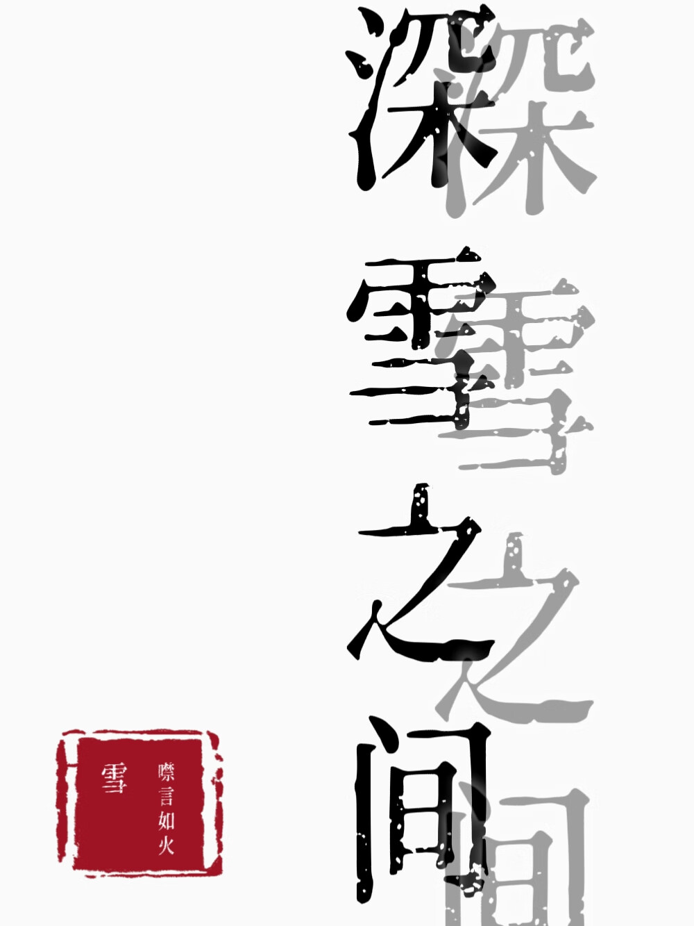 山海经异兽录破解版无限资源