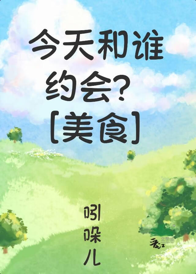我真的没想攻略你们